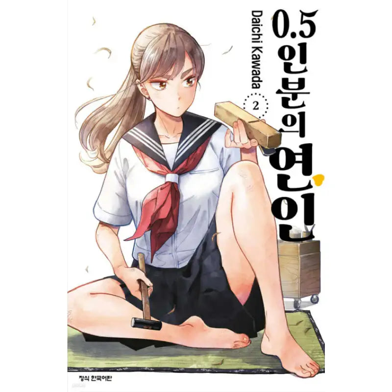 Blooming Love - Manhwa - Haksan Cultural History - Manhwa - Harumio