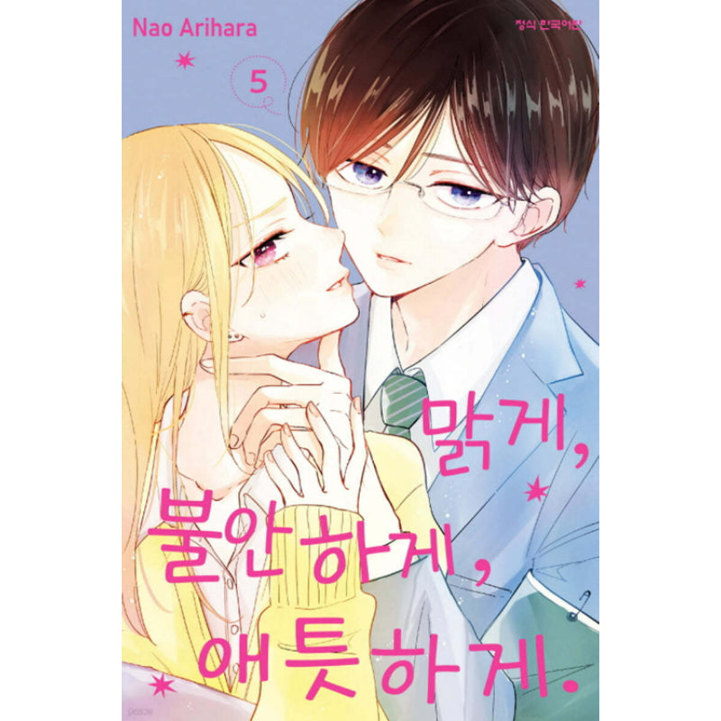 Clearly, Anxiously, Affectionately - Manhwa