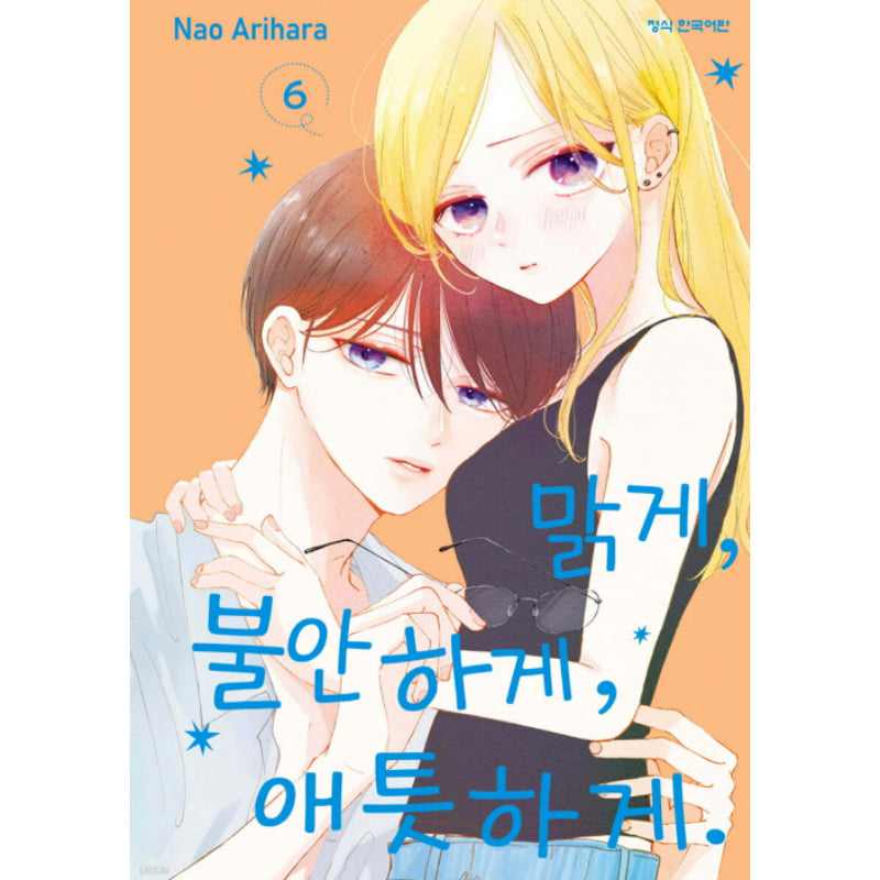 Clearly, Anxiously, Affectionately - Manhwa