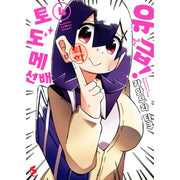 Repeat a Year! Todome-Senpai - Manhwa - Somi Media - Manhwa - Harumio