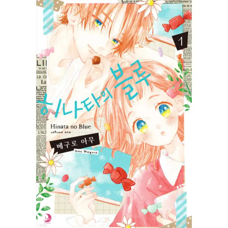 Hinata no Blue - Manhwa - Somi Media - Manhwa - Harumio