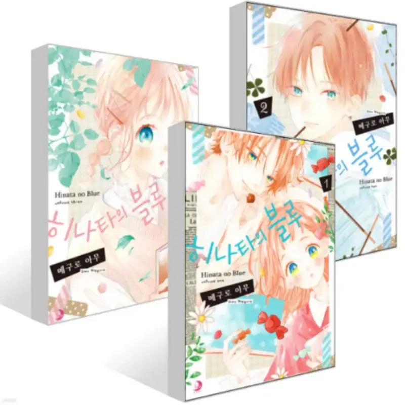 Hinata no Blue - Manhwa - Somi Media - Manhwa - Harumio