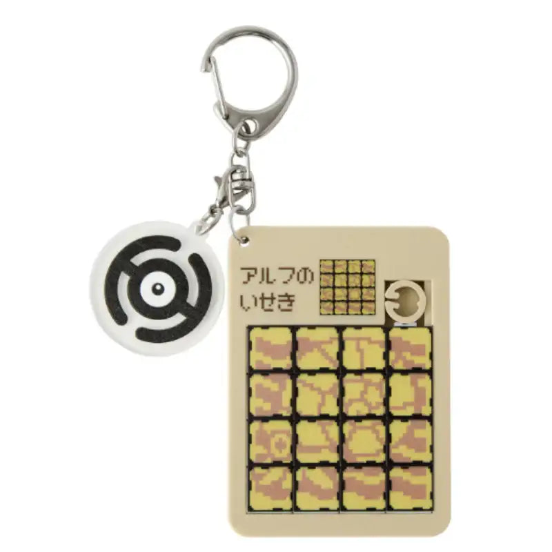 Pokémon Store - Pokémon Center Puzzle Keyring Collection Ruins of Alph - Pokémon Store - Keyring - Harumio