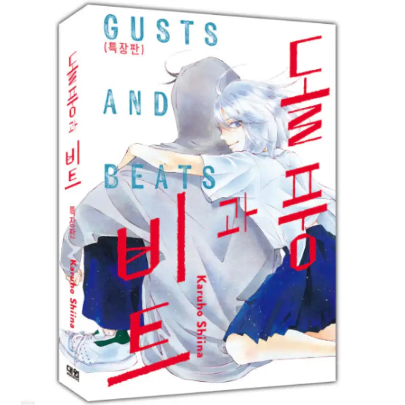 Gusts and Beats - Manhwa - Daewon - Manhwa - Harumio