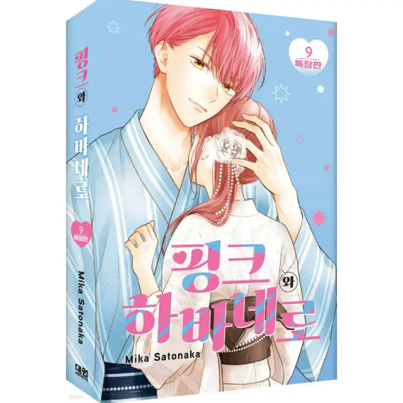 Pink To Habanero - Manga - Daewon - Manga - Harumio