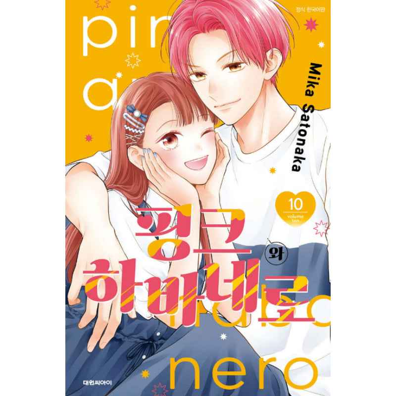 Pink To Habanero - Manga