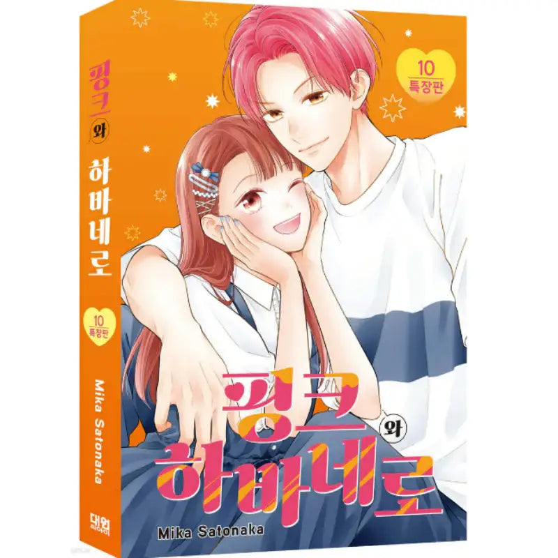 Pink To Habanero - Manga - Daewon - Manga - Harumio