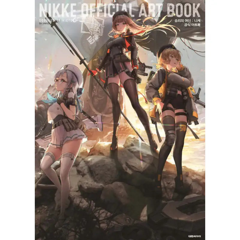 Goddess of Victory: Nikke Official Artbook - Daewon - Artbook - Harumio
