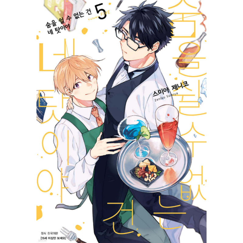 Breathless Momentum - Manga