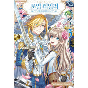 Royal Tailor - Manhwa - Haksan Cultural History - Manhwa - Harumio
