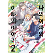 The Story of Me, Daddy and Daddy - Manhwa - Ruby Comics - Manhwa - Harumio