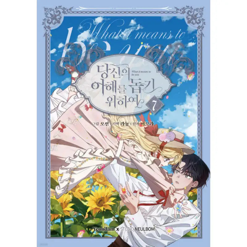 What It Means To Be You - Manhwa - Seoul Media Comics - Manhwa - Harumio