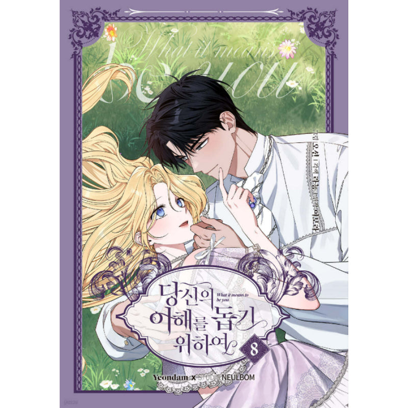 What It Means To Be You - Manhwa