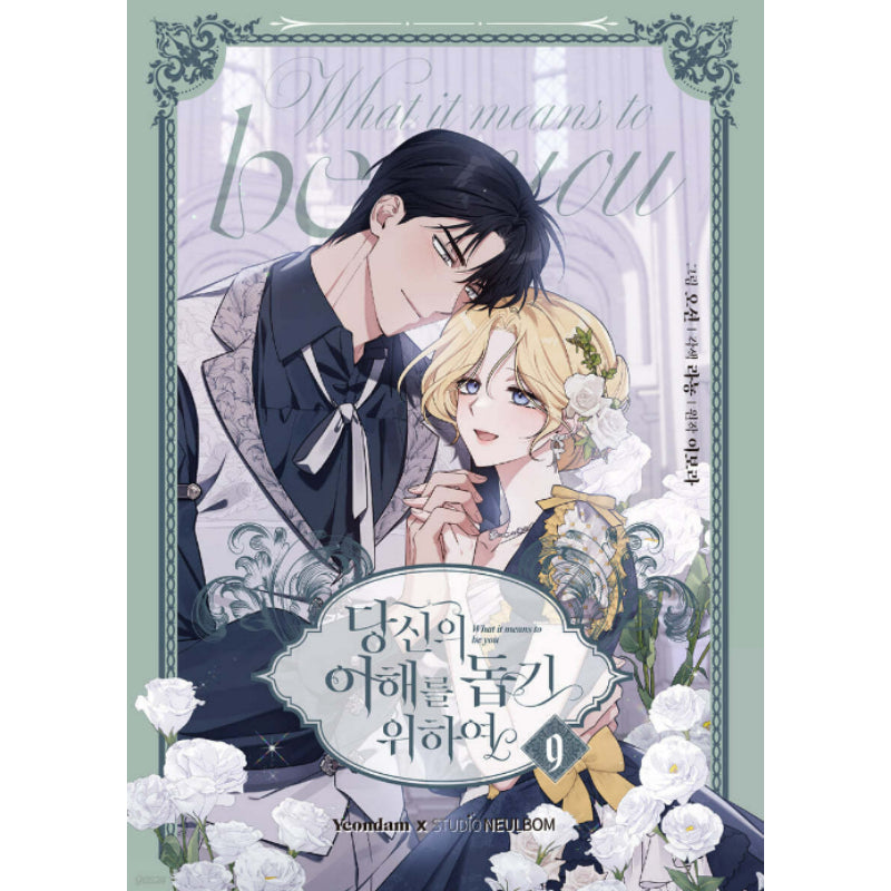 What It Means To Be You - Manhwa