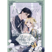 What It Means To Be You - Manhwa - Seoul Media Comics - Manhwa - Harumio