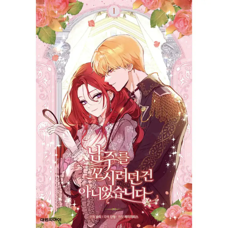 I Didn’t Mean To Seduce The Male Lead - Manhwa - Daewon - Manhwa - Harumio