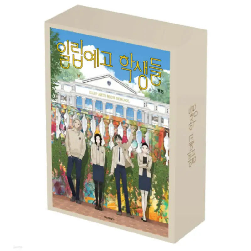 The Students of Illip Arts High - Manhwa - Haksan Cultural History - Manhwa - Harumio