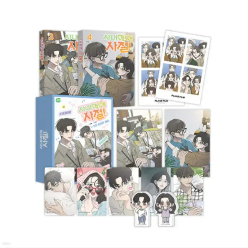 No Office Romance! - Manhwa - Haksan Cultural - Manhwa - Harumio