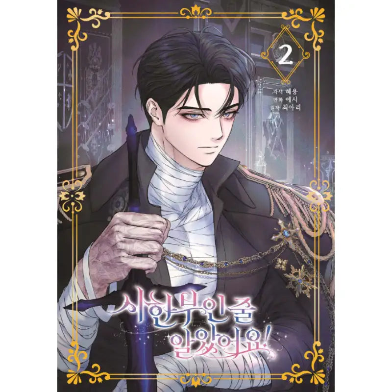 I Thought My Time Was Up! - Manhwa – Harumio