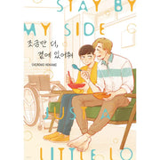 Stay By My Side Just a Little Longer - Manhwa - Joeun World - Manhwa - Harumio