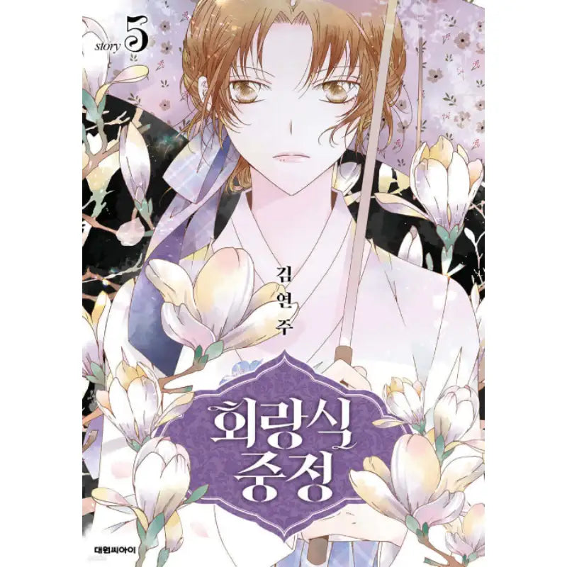 Cloister Garden - Manhwa - Daewon - Manhwa - Harumio