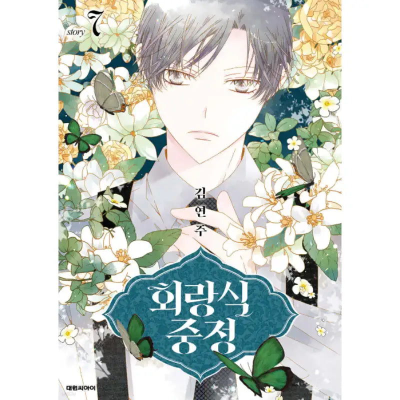 Cloister Garden - Manhwa - Daewon - Manhwa - Harumio