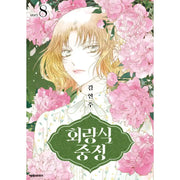 Cloister Garden - Manhwa - Daewon - Manhwa - Harumio
