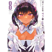 The Maid I Hired Recently Is Mysterious - Manga - Daewon C-I (Cartoon) - Manga - Harumio