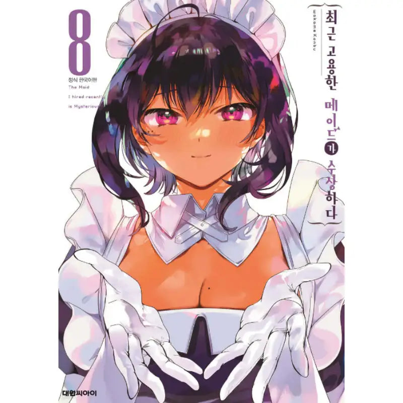 The Maid I Hired Recently Is Mysterious - Manga - Daewon C-I (Cartoon) - Manga - Harumio