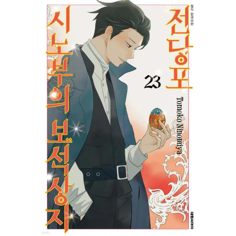 Pawn Shop: Shinobu's Jewel Box - Manga - Daewon C.I. - Manga - Harumio