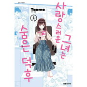 My Lover Is a Closet Otaku - Manhwa - Daewon - Manhwa - Harumio