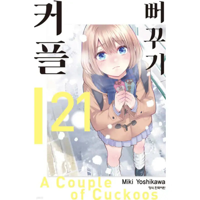 A Couple Of Cuckoos - Manga - Haksan Publishing - Manhwa - Harumio