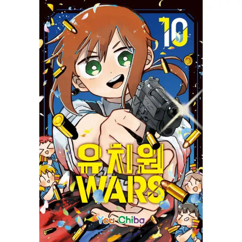 Kindergarten WARS - Manhwa - Seoul Media Comics - Manhwa - Harumio