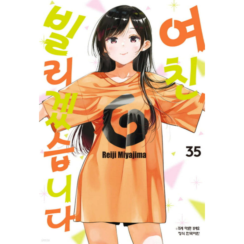 Rent-A-Girlfriend - Manga