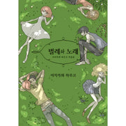 Insects and Songs - Manhwa - Somi Media - Manhwa - Harumio