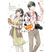As a Result of Getting Married to an Otaku Colleague, Every Day is Fun! - Manhwa - Daewon - Manhwa - Harumio