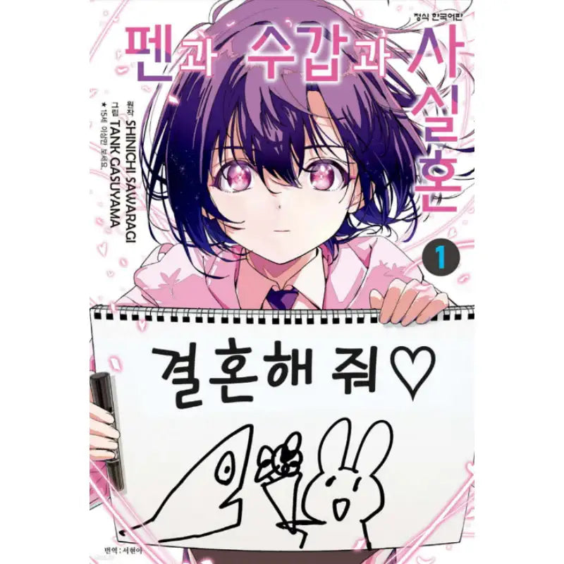 Pen, Cuffs, & a De Facto Marriage - Manhwa - Haksan Cultural History - Manhwa - Harumio
