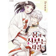Ryuu no Hanayome Okotowari - Manhwa - Daewon - Manhwa - Harumio