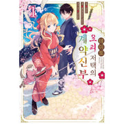 A Contract Bride in Teito Monster Mansion - Manhwa - SMG Creative - Manhwa - Harumio