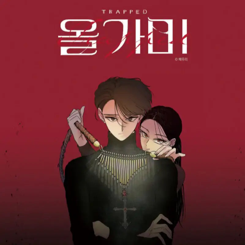 Trapped - Single Volume & Limited Edition Goods First Project (tumblbug) - Y J Comics - Merchandise - Harumio