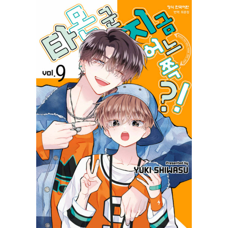 Tamon-kun, Where Are You Now?! - Manga