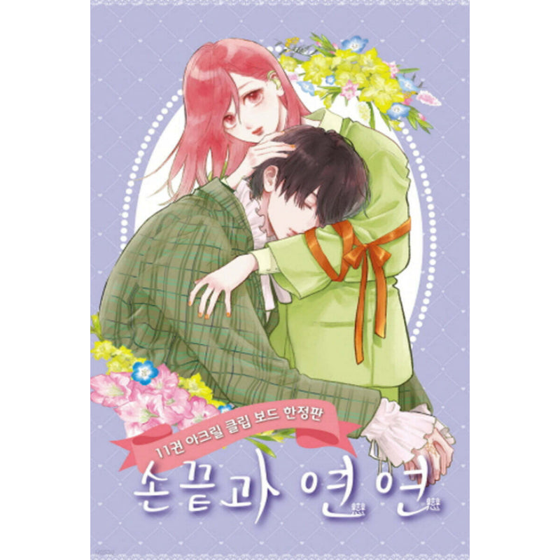 A Sign of Affection - Manhwa - Haksan Cultural History - Manhwa - Harumio