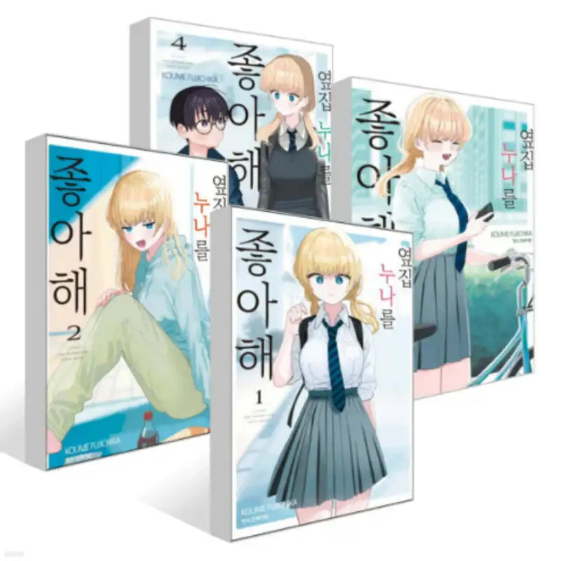 I'm in Love with the Older Girl Next Door - Manhwa - Haksan Cultural History - Manhwa - Harumio