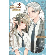 Oshikare Shimazaki-kun - Manhwa - Haksan Cultural History - Manhwa - Harumio