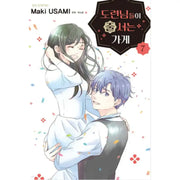 The Shop Where The Youngsters Line Up - Manhwa - Haksan Cultural History - Manhwa - Harumio