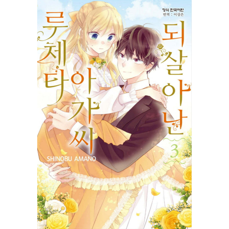 Lady Lucetta Came Back to Life - Manhwa