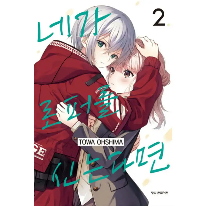 When You Put on Loafers - Manhwa - Haksan Cultural History - Manhwa - Harumio