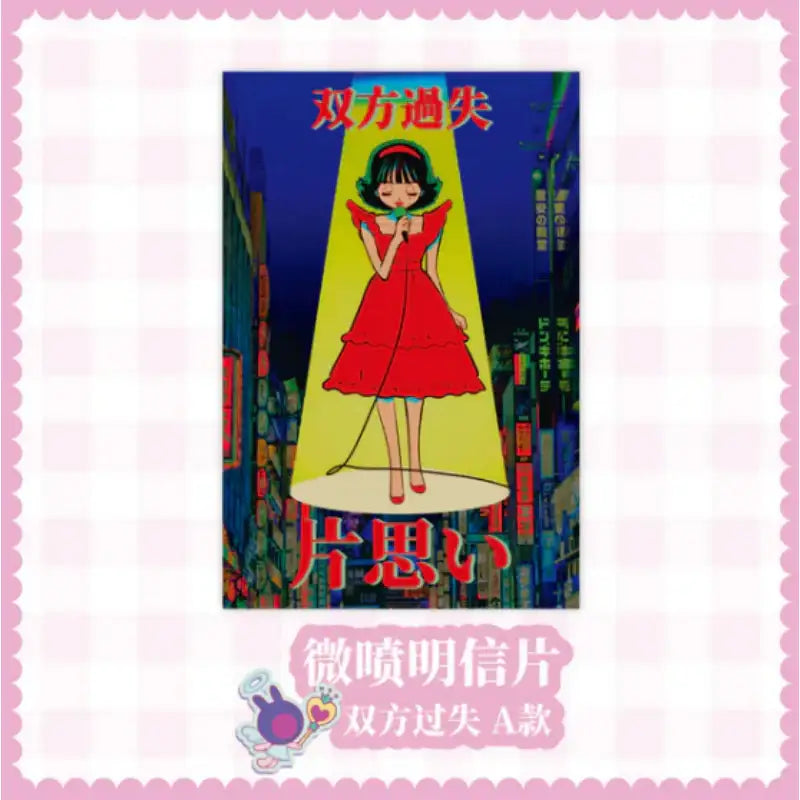 VIVINOS - TRIGGER POP Series Postcards - Senyuman - Postcard - Harumio