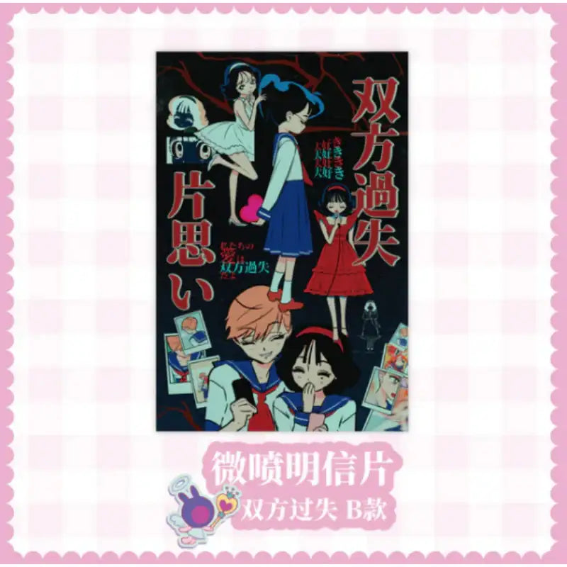 VIVINOS - TRIGGER POP Series Postcards - Senyuman - Postcard - Harumio