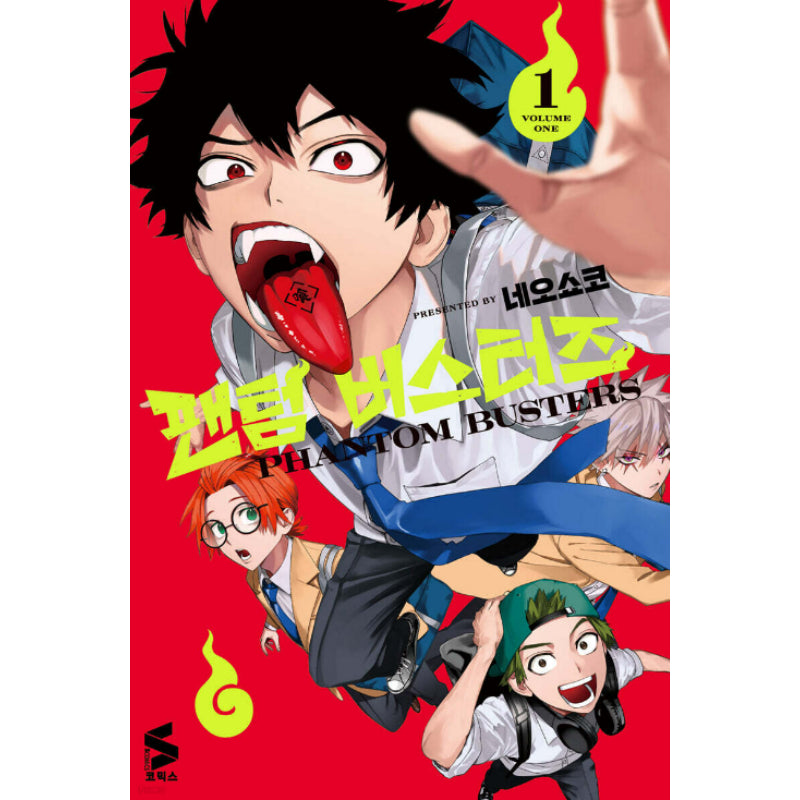 Phantom Busters - Manhwa